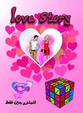 Love story - game